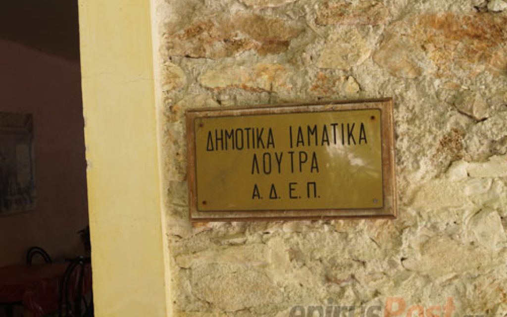 IAMATIKA LOYTRA PREBEZA