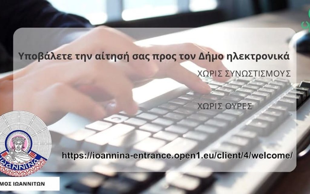 ILEKTRONIKES IPIRESIES DI