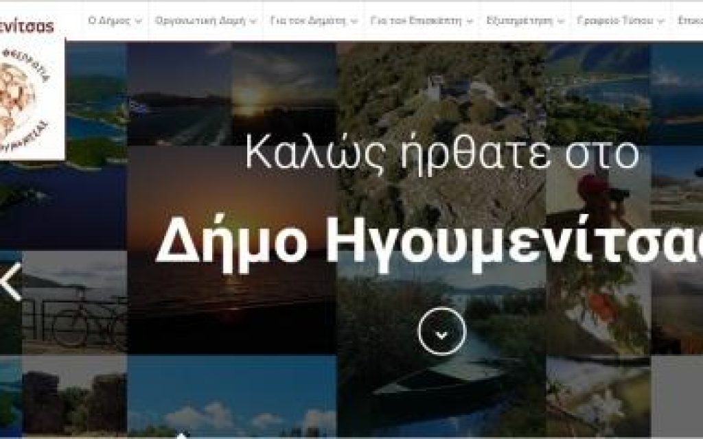 ISTOSELIDA HGOYMENITSA