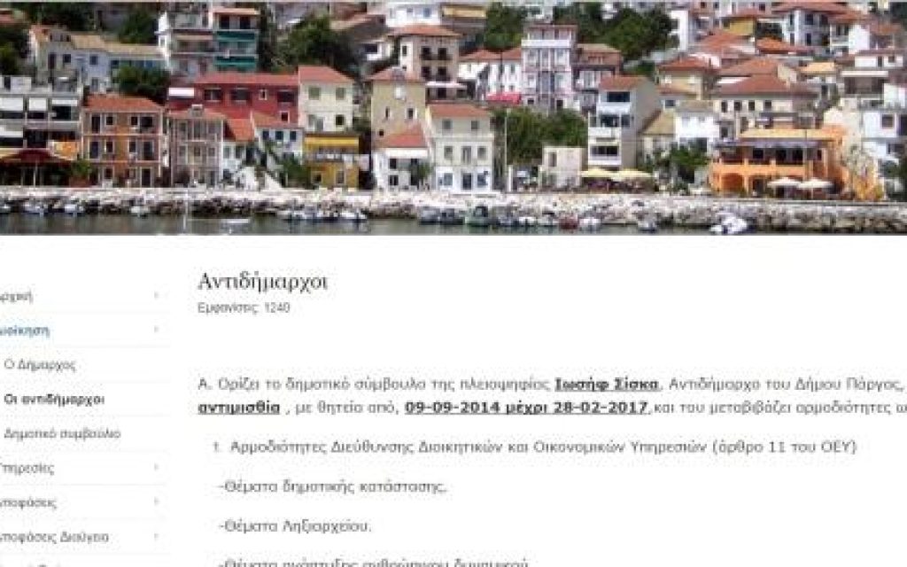 ISTOSEL PARGA