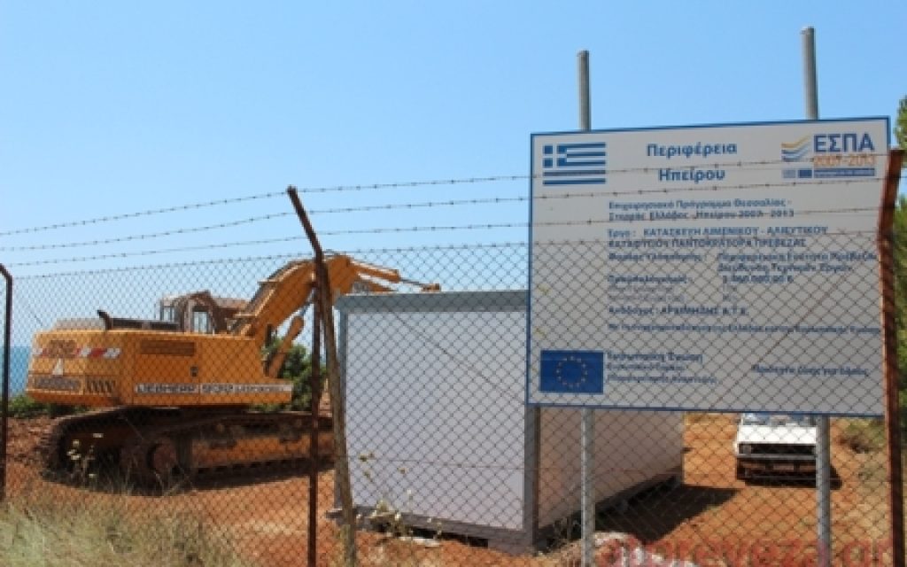 KATAFYGIO PANTOKRATORA