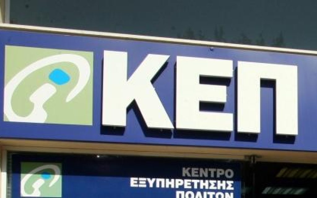 KEP ARTA