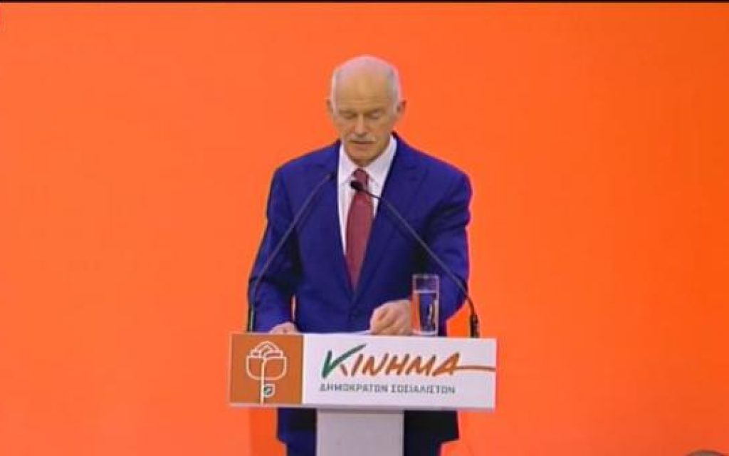 KINHMA PAPANDREOY