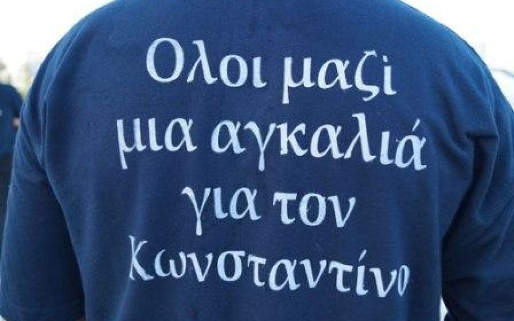 KONSTANTINOS