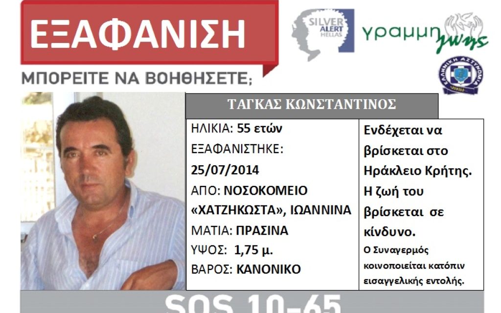 KOSTAS TAGKAS