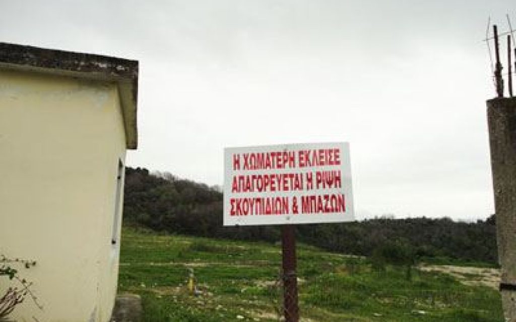 KOYKOS