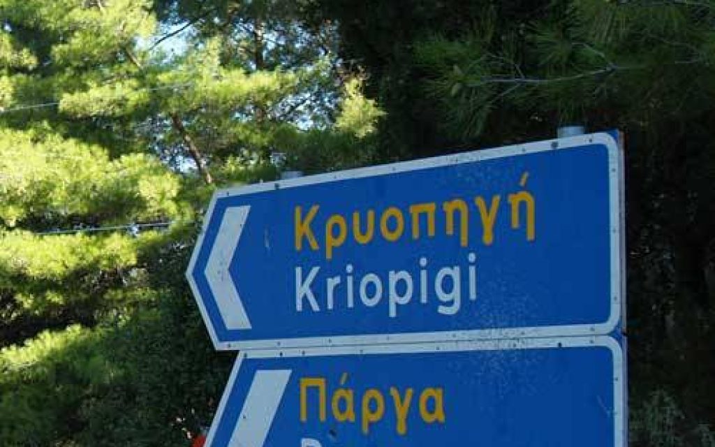 KRYOPHGH PINAKIDA