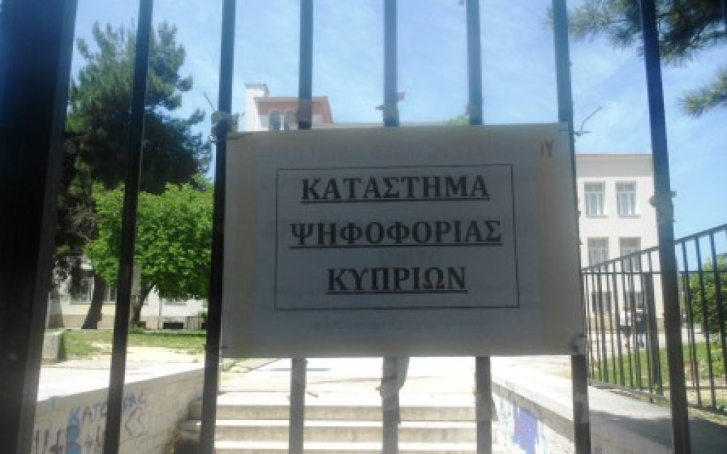 KYPRIOI1