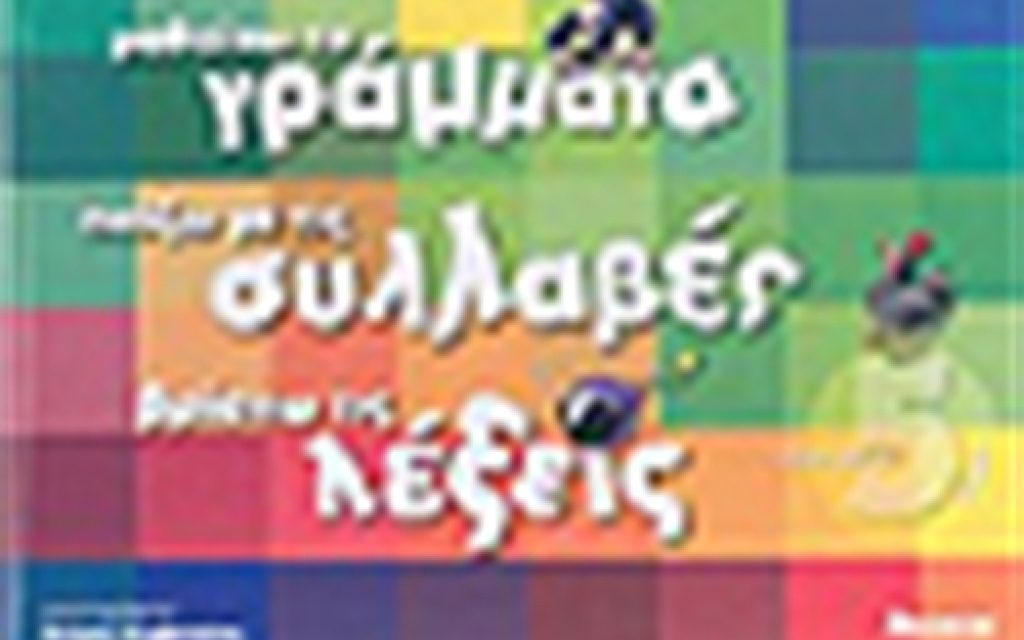 LEKSEIS