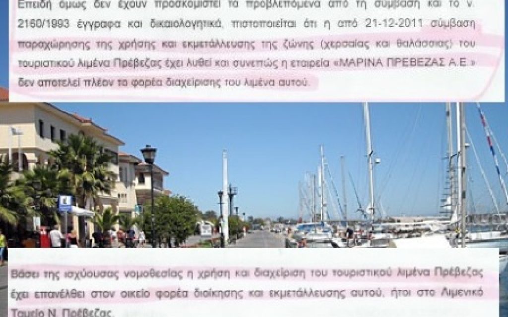 MARINA PREBEZAS