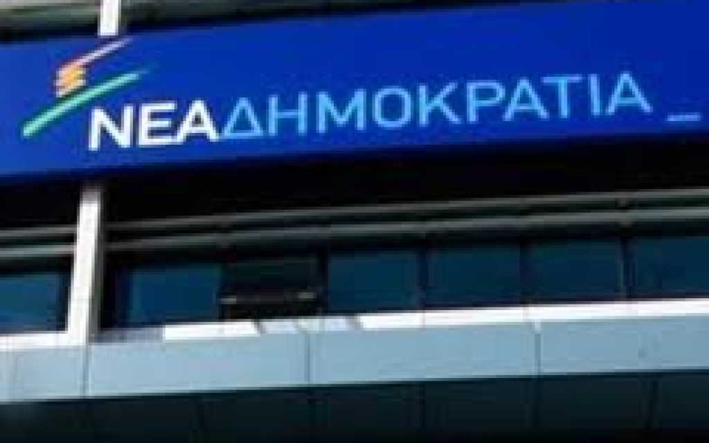 NEA DHMOKR