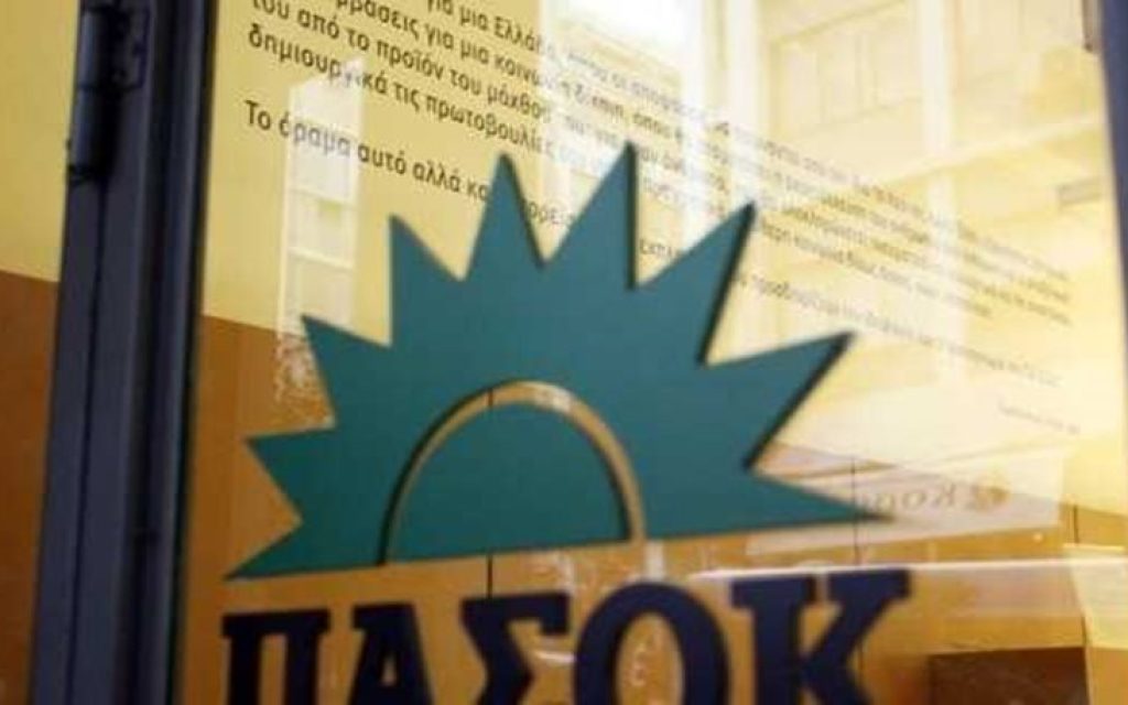 PASOK GRAFEIA