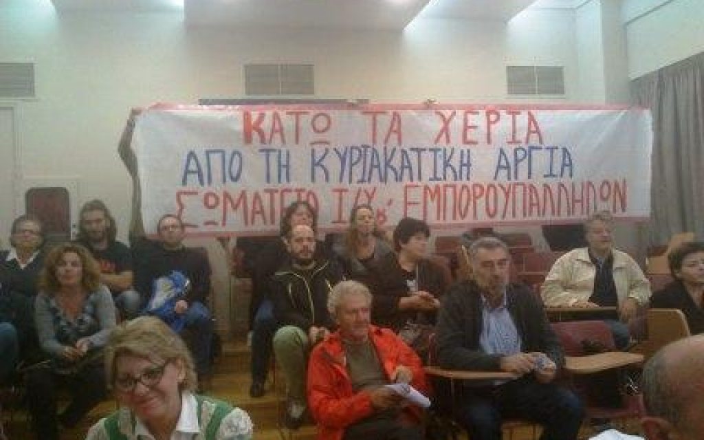 PERIFEREIAKO KYRIAKES