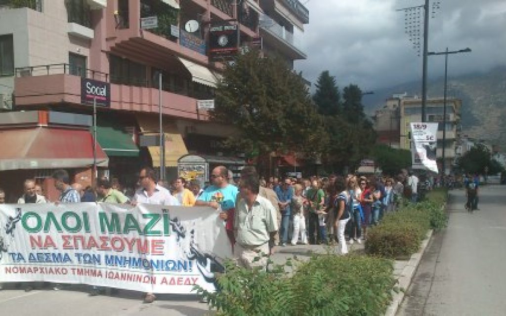 POREIA GIANNINA 19 9 13