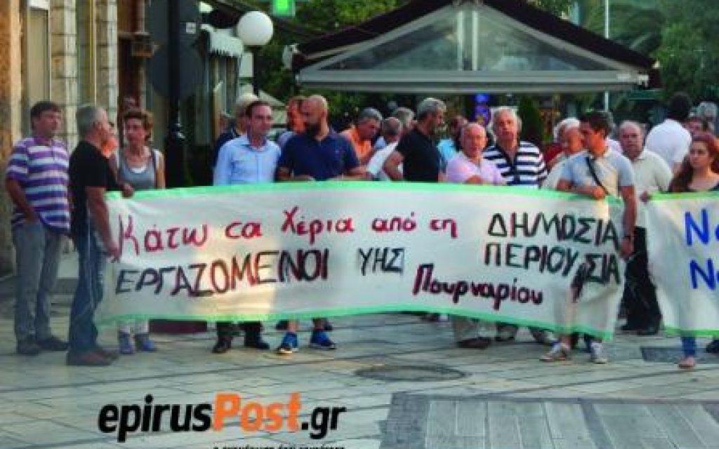 POYRNARI POREIA
