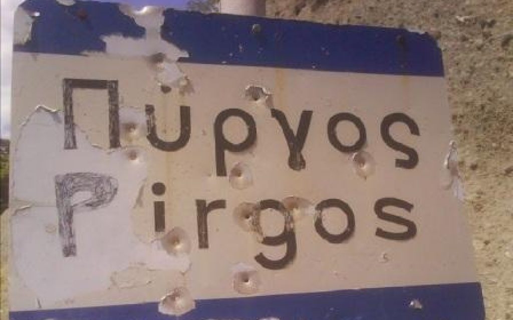 PYRGOS PINAKIDA