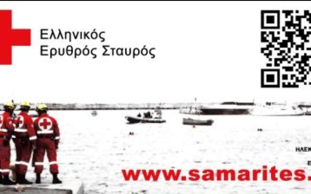 SAMAREITES BAN