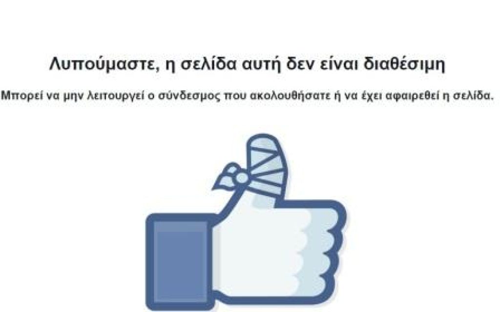 SELIDA FB