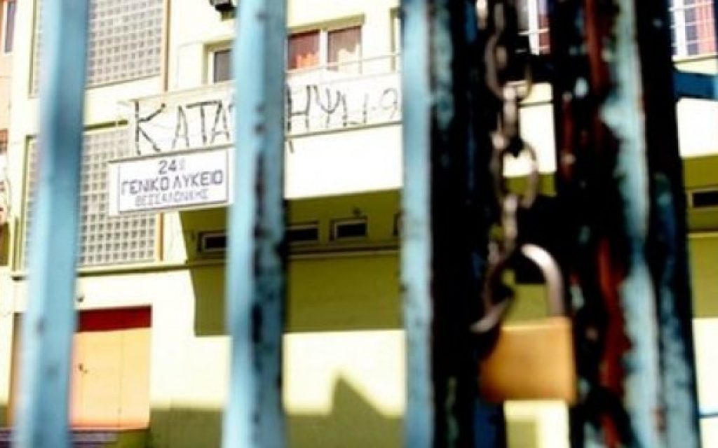 SXOLEIO KATALHPSH 27 9