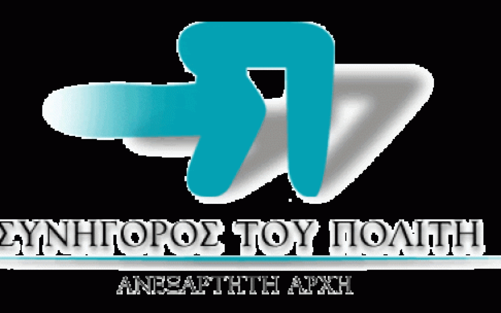 SYNHGOROS POLITH