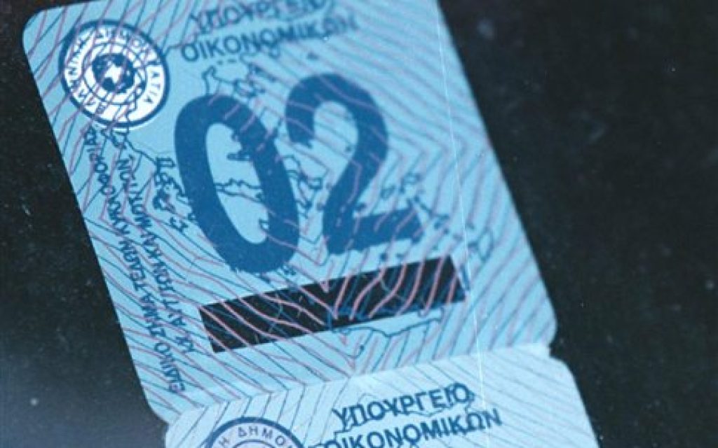 TELH KYKLOFOR