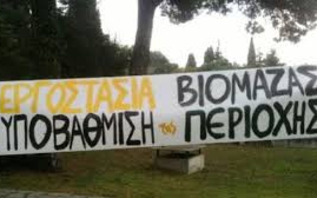 abiomaza