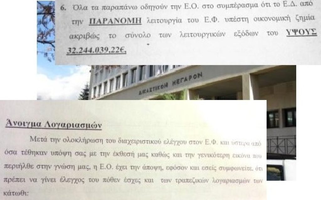 adei dikastiko