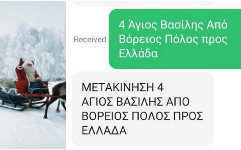 adeia metakinisi ai vasilis