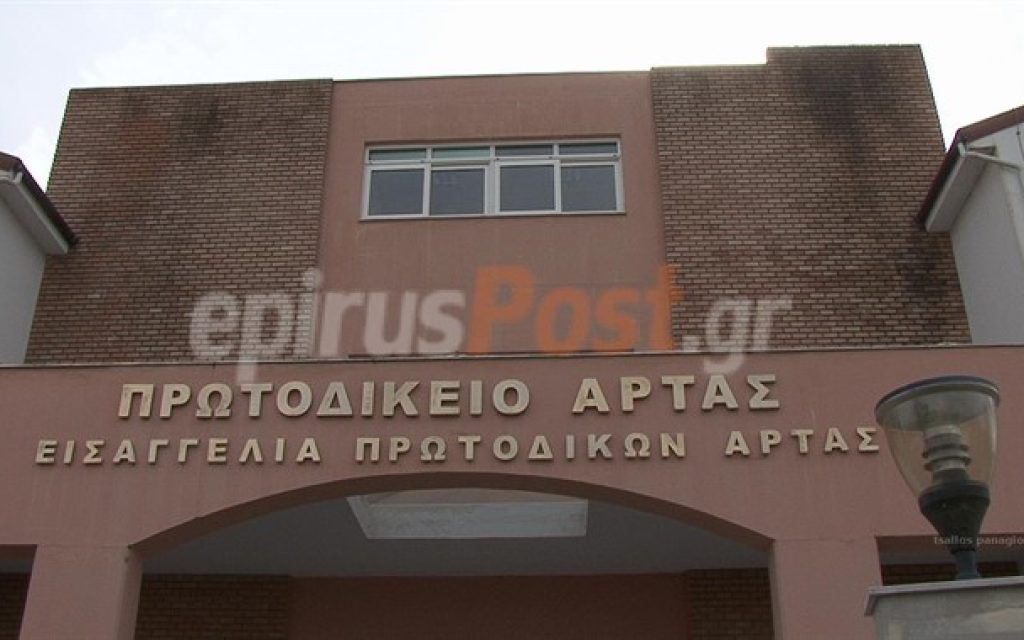 adikastiko arta1