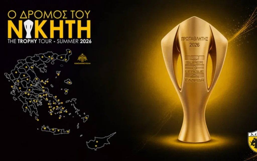 aek tropaio ()