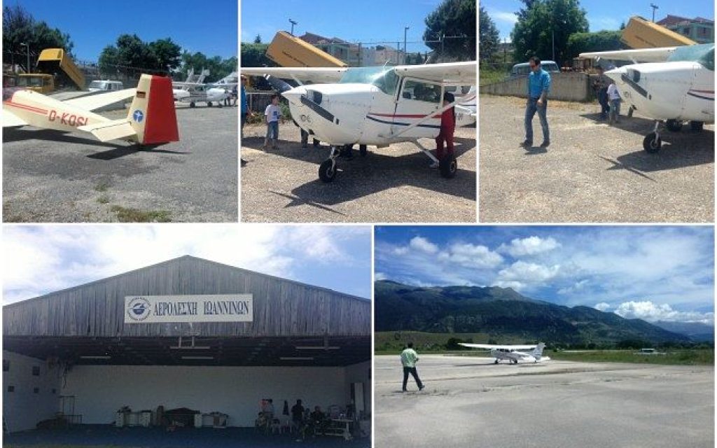 aeroporiki giorti