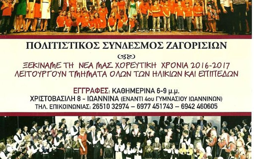 af zagori