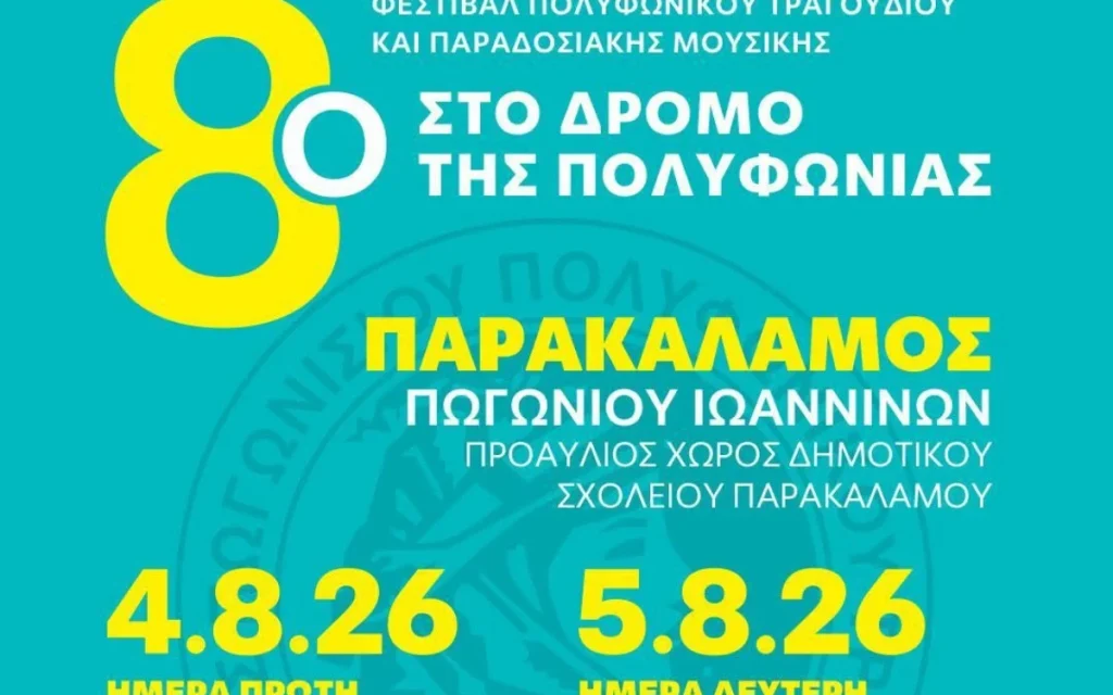 afisa festival polifonias