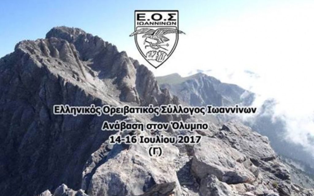 afisa olimpos