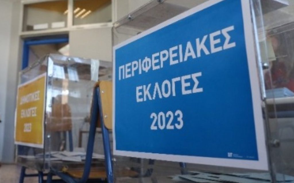 aftodioikitikes ekloges