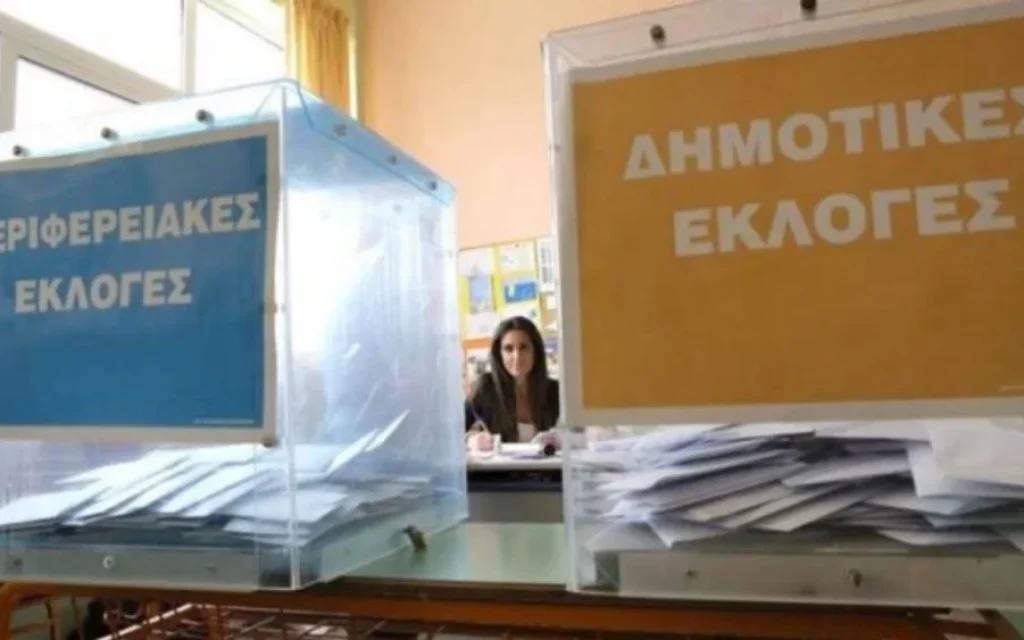 aftodioikitikes ekloges