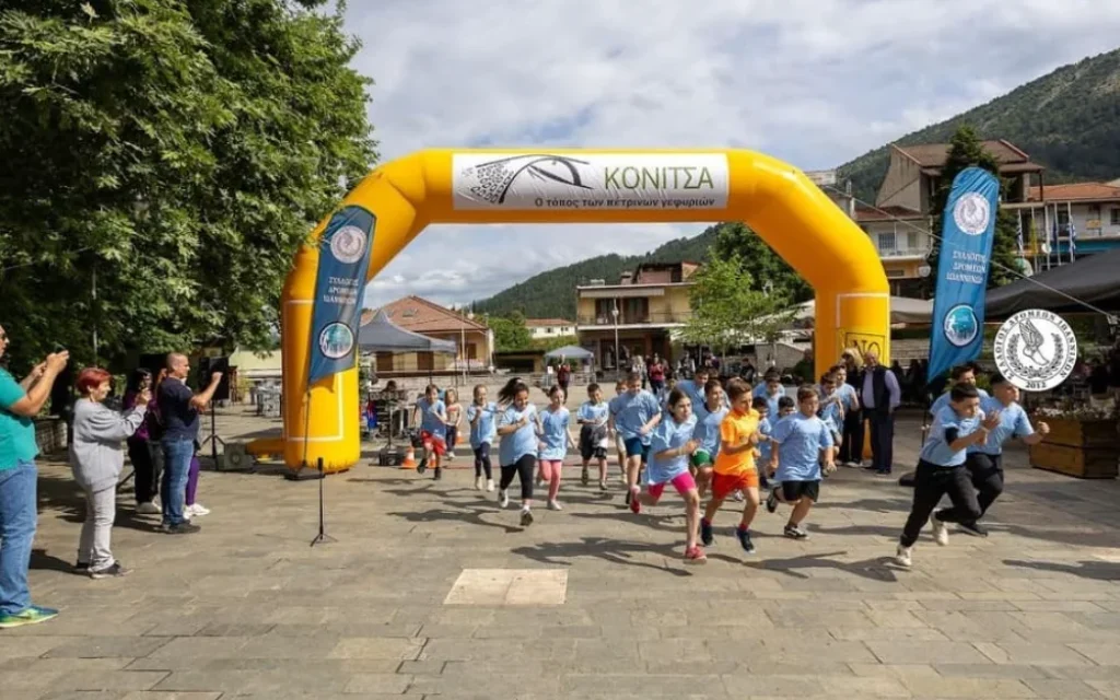 agones konitsa ()