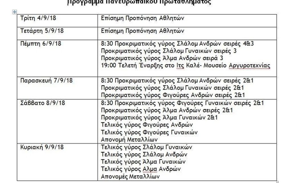 agones programma