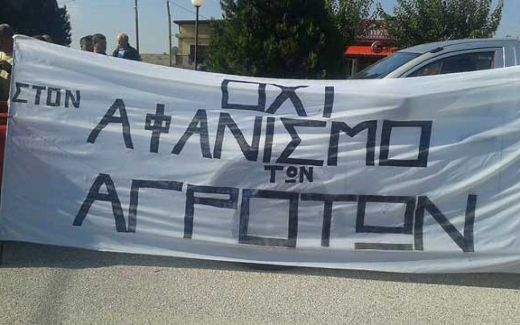 agrotes asfalistiko
