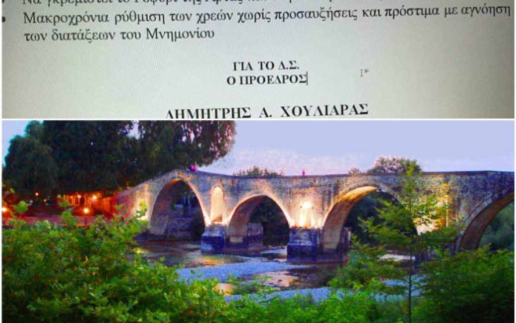 aitima gefiri