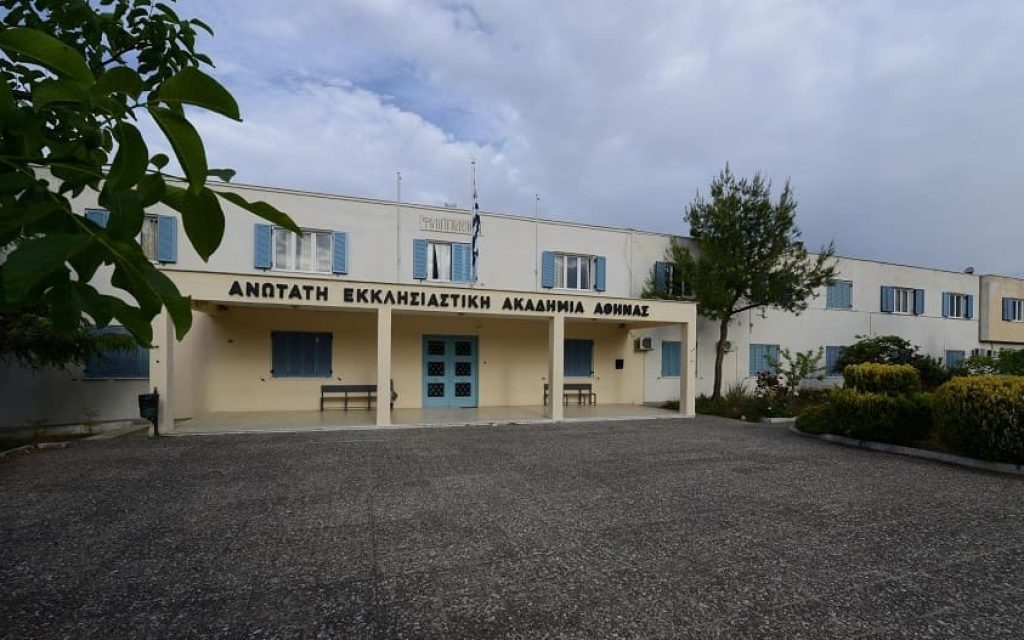 akadimia atinon