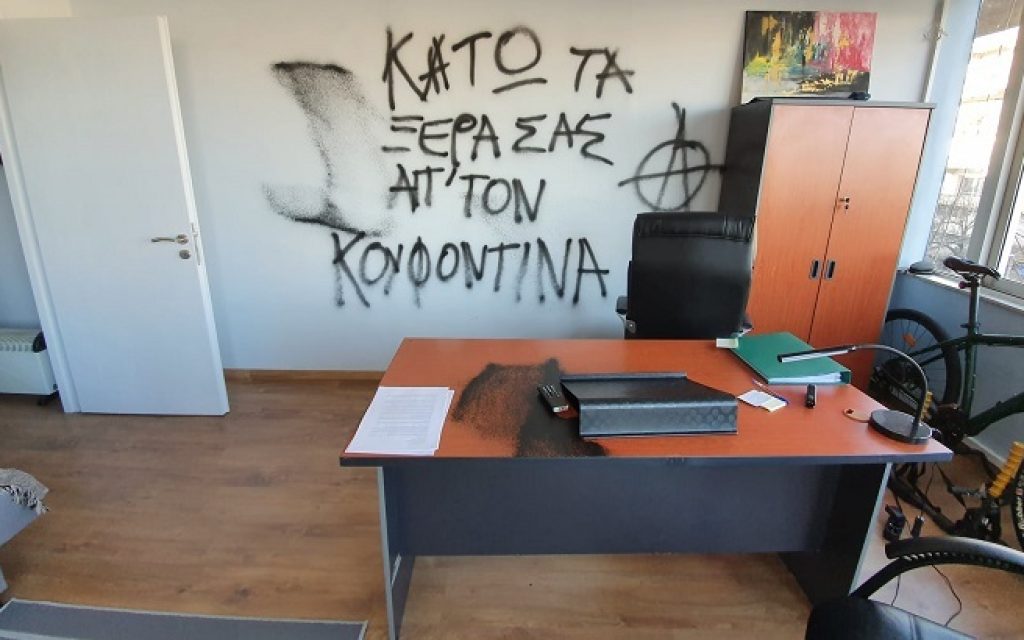 amiras grafeio epitesi