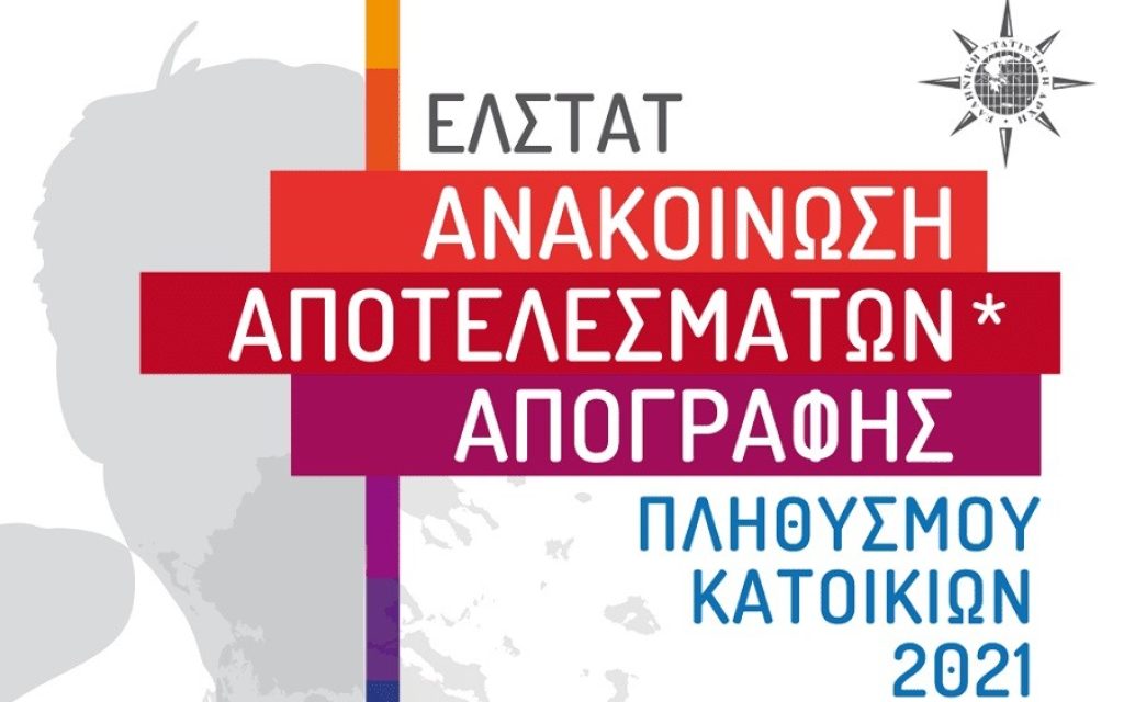 anakoinosi apografis