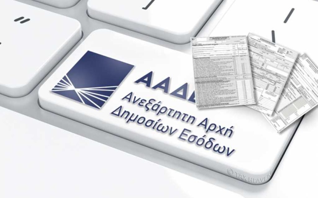 aneks arxi