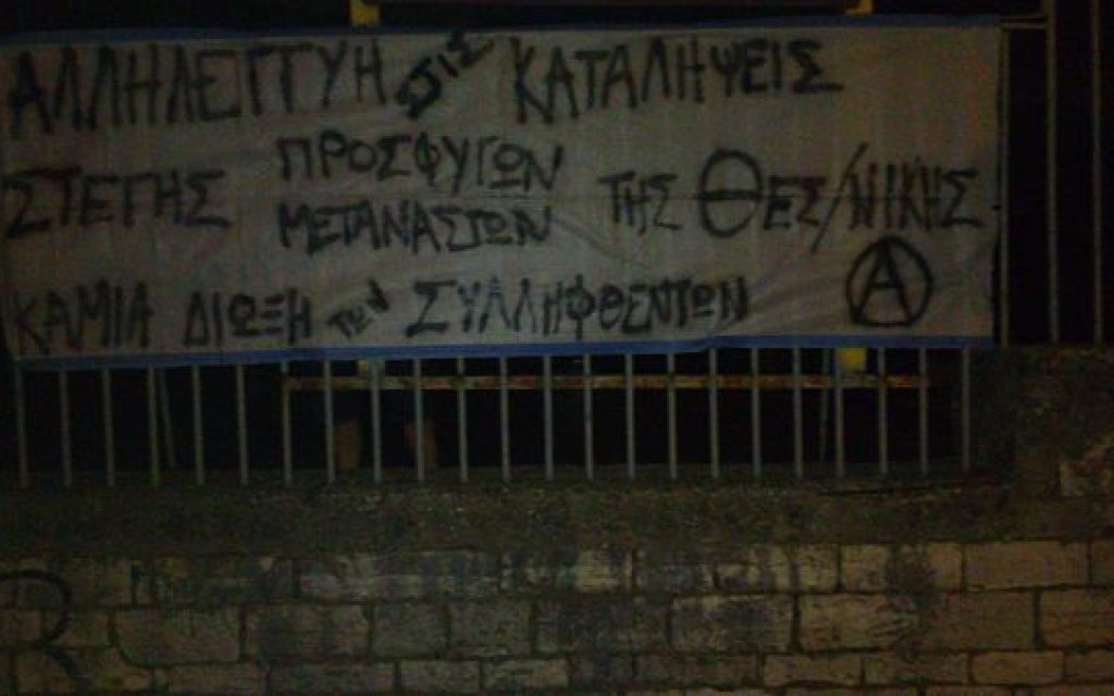 anti pano