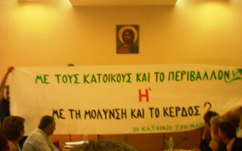 antidraseis marmara