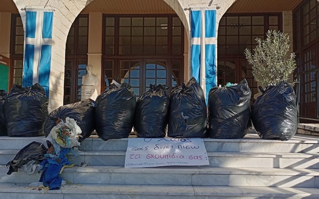 aoos skoupidia dimarxeio