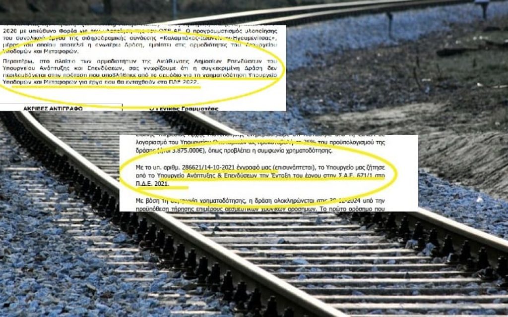 apantiseis treno