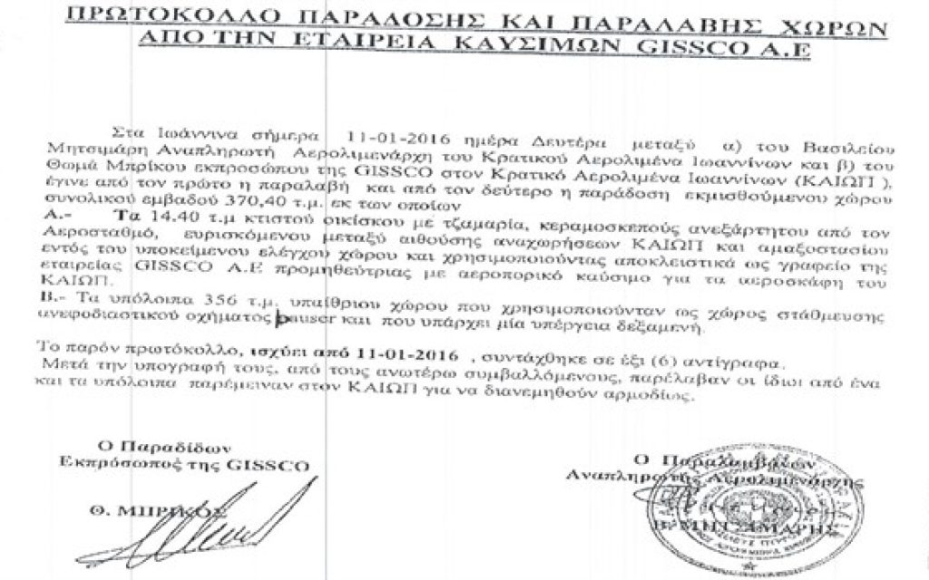 apantisi sima1