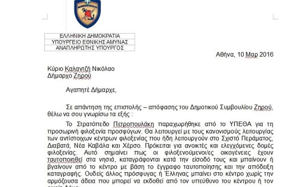 apantisi vitsa